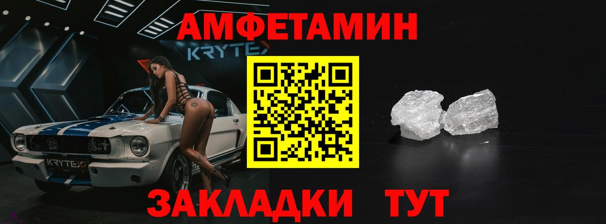 АМФЕТАМИН Розовый Усть-Джегута