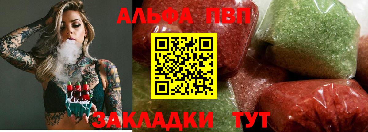 Альфа ПВП кристаллы  Вход с VPN  где продают   Усть-Джегута  А ПВП крисы CK  APVP крисы CK 