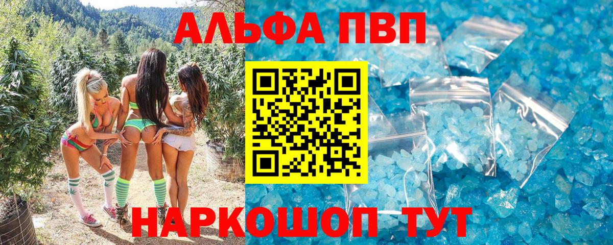Alpha-PVP Соль Усть-Джегута