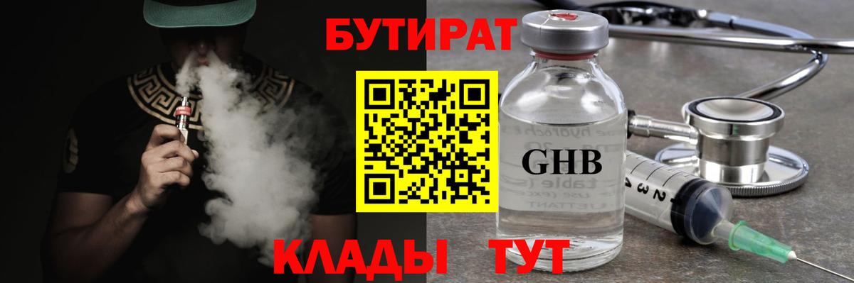 Усть-Джегута  Бутират BDO  Вход с VPN 