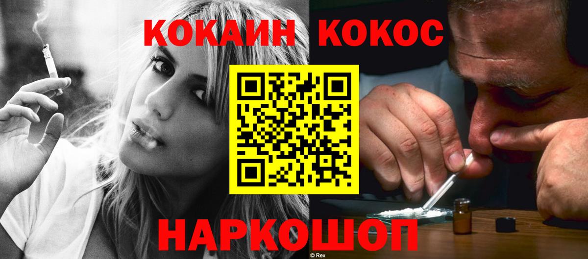 COCAIN 97% Усть-Джегута