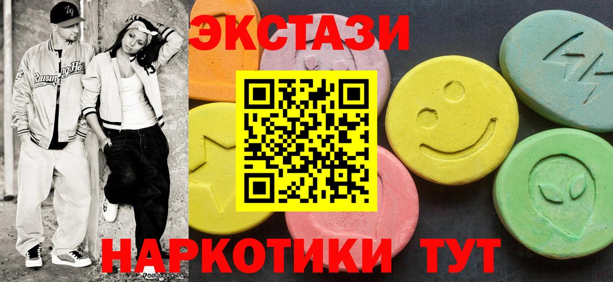 Усть-Джегута  Ecstasy  Ecstasy mix  Вход с VPN  Экстази диски 