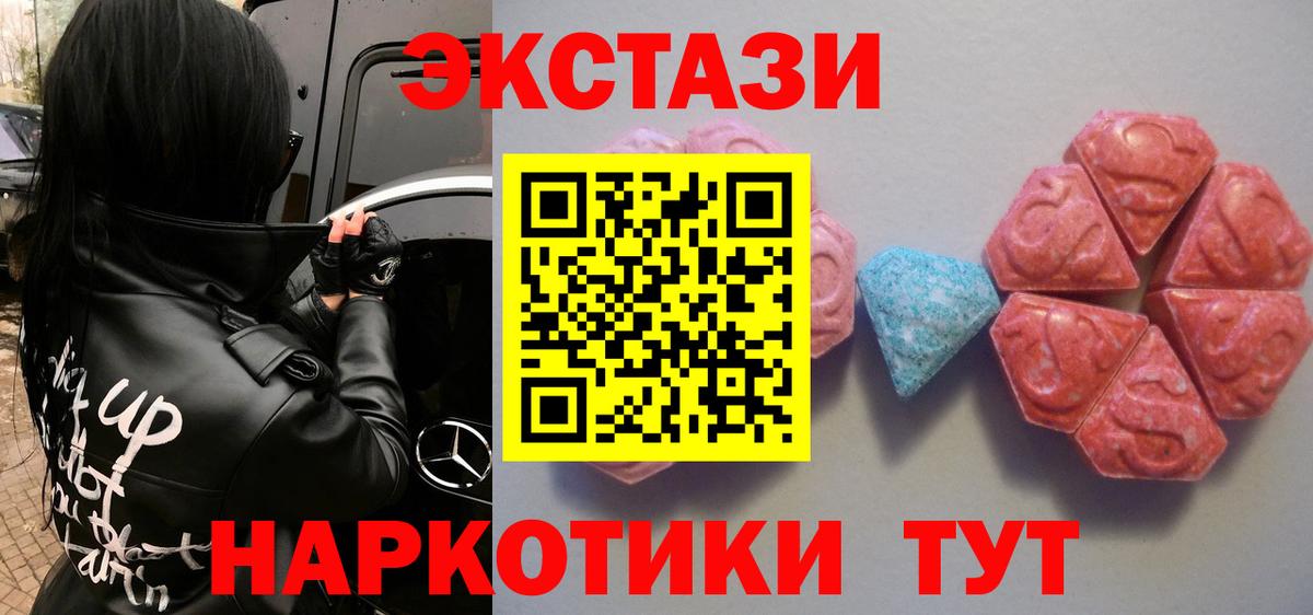 ЭКСТАЗИ mix Усть-Джегута