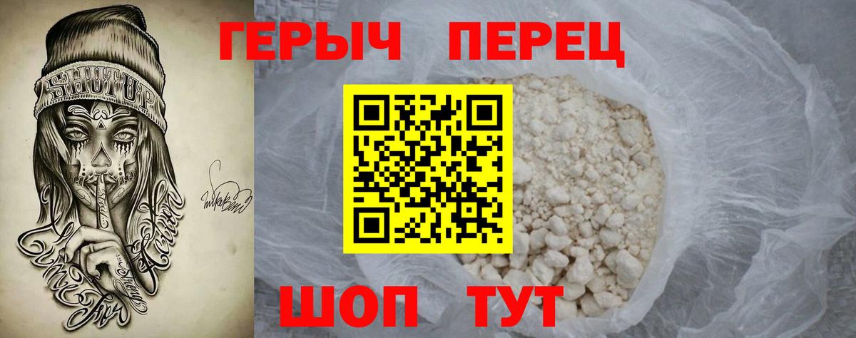 ГЕРОИН Афган Усть-Джегута