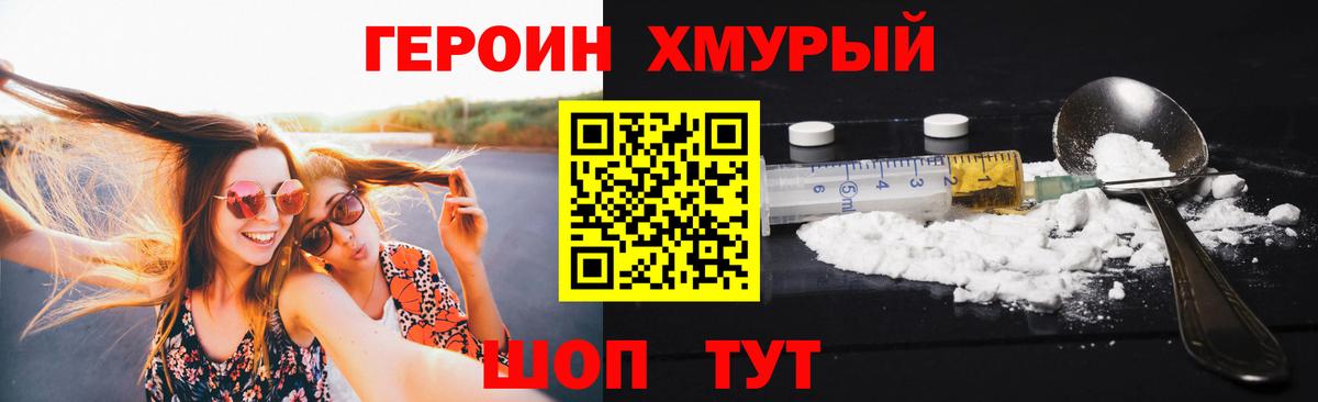 ГЕРОИН гречка  Вход с VPN  ГЕРОИН  Усть-Джегута 