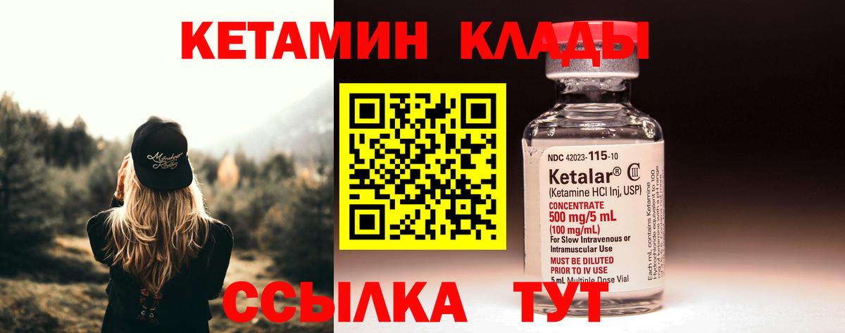 Кетамин VHQ  Вход с VPN  Усть-Джегута  Кетамин VHQ 