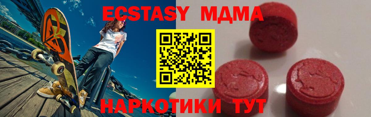 МДМА кристаллы  MDMA молли  Усть-Джегута  Вход с VPN 