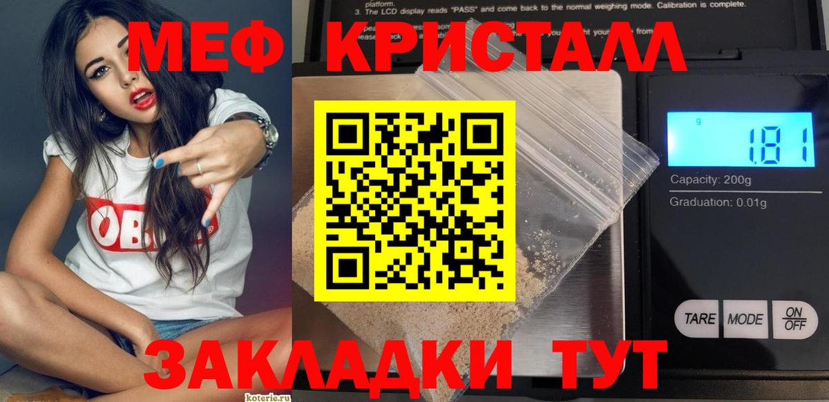 Меф мука Усть-Джегута
