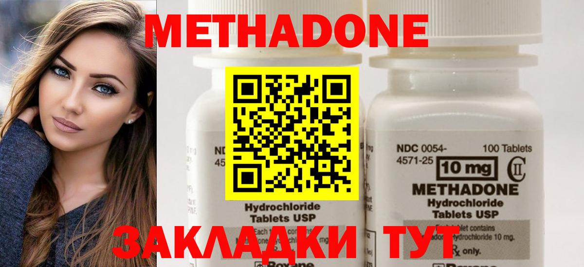 Метадон мёд  Метадон methadone  Вход с VPN  Усть-Джегута 