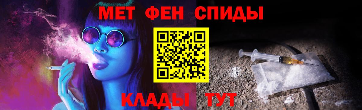 МЕТАМФЕТАМИН кристалл Усть-Джегута