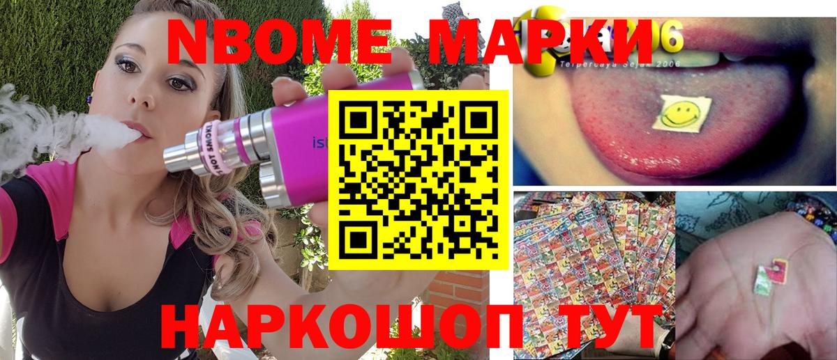 как найти   Наркотические марки  Усть-Джегута  Вход с VPN  Марки 25I-NBOMe 1500мкг 