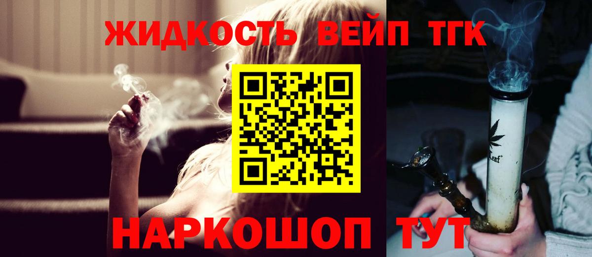 Усть-Джегута  Дистиллят ТГК жижа  Дистиллят ТГК Wax  Вход с VPN 