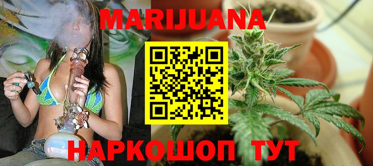 Бошки марихуана семена  Марихуана SATIVA & INDICA  МАРИХУАНА семена  Вход с VPN  Усть-Джегута 